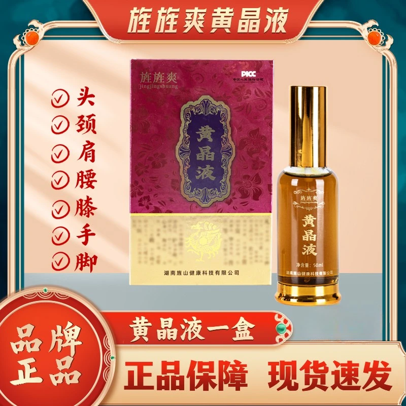 旌旌爽【草本萃取液】1盒装颈肩腰膝腿滚珠涂喷涂