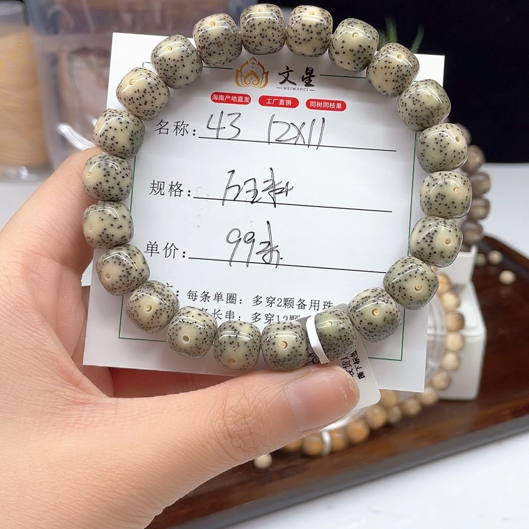 星月菩提吊坠12/11石玉料43