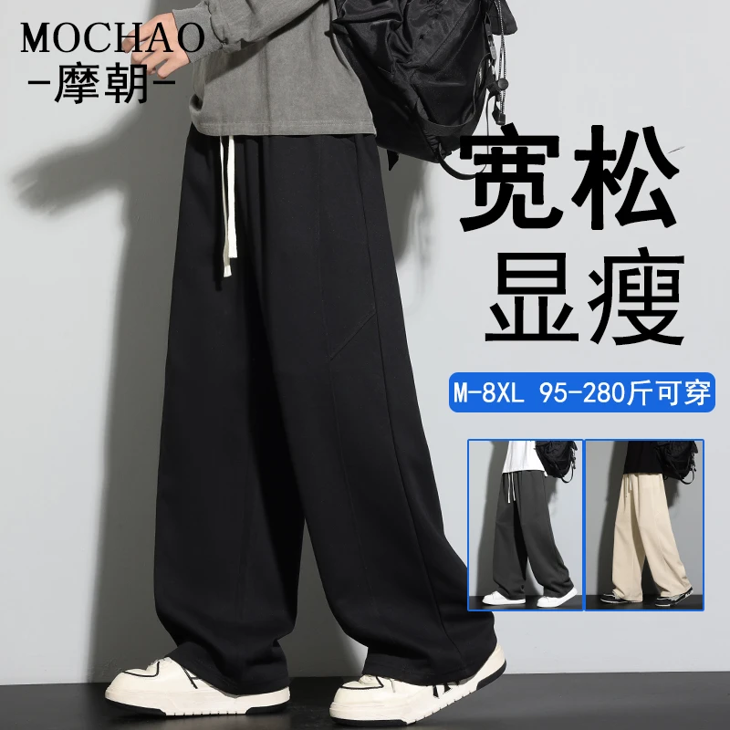 摩朝大码直筒休闲裤男士秋季新款宽松垂感显瘦阔腿卫裤百搭运动裤
