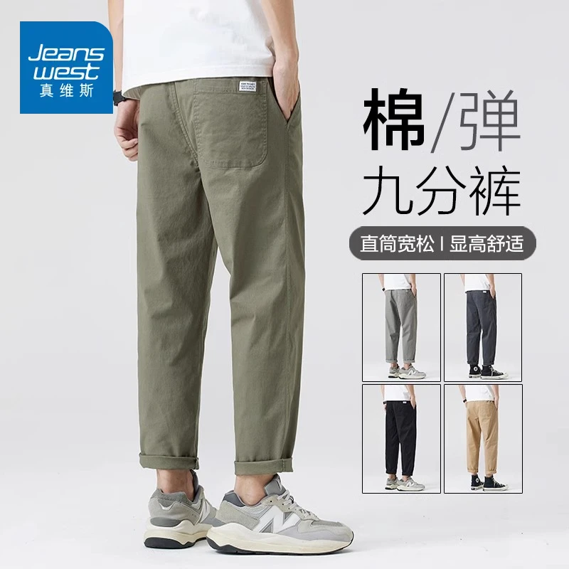 真维斯九分裤男2025年新款夏季宽松直筒男裤锥形透气潮牌休闲裤子