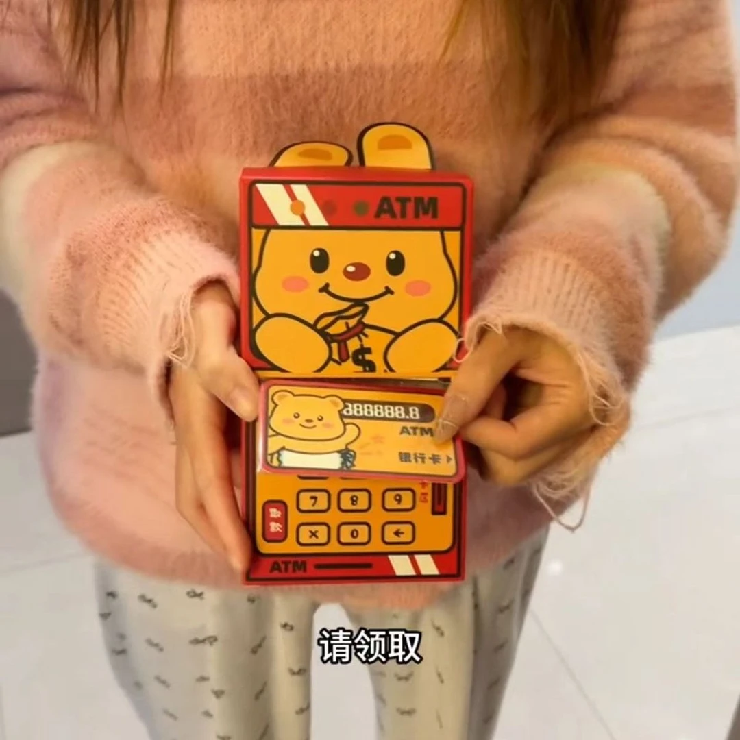ATM取款机红包2026年趣味创意高颜值抽拉式春节过年压岁钱利是封
