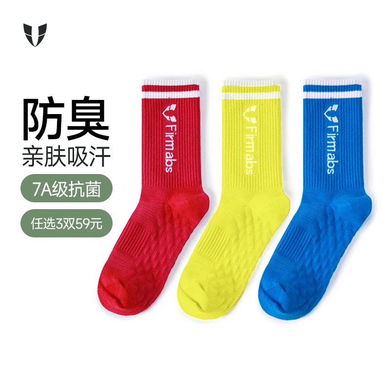 【3双装】马甲线运动透气吸汗耐磨抗菌防臭健身袜F2513W532