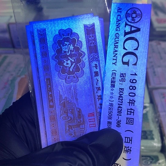 1953年一分钛白纤云标十一组