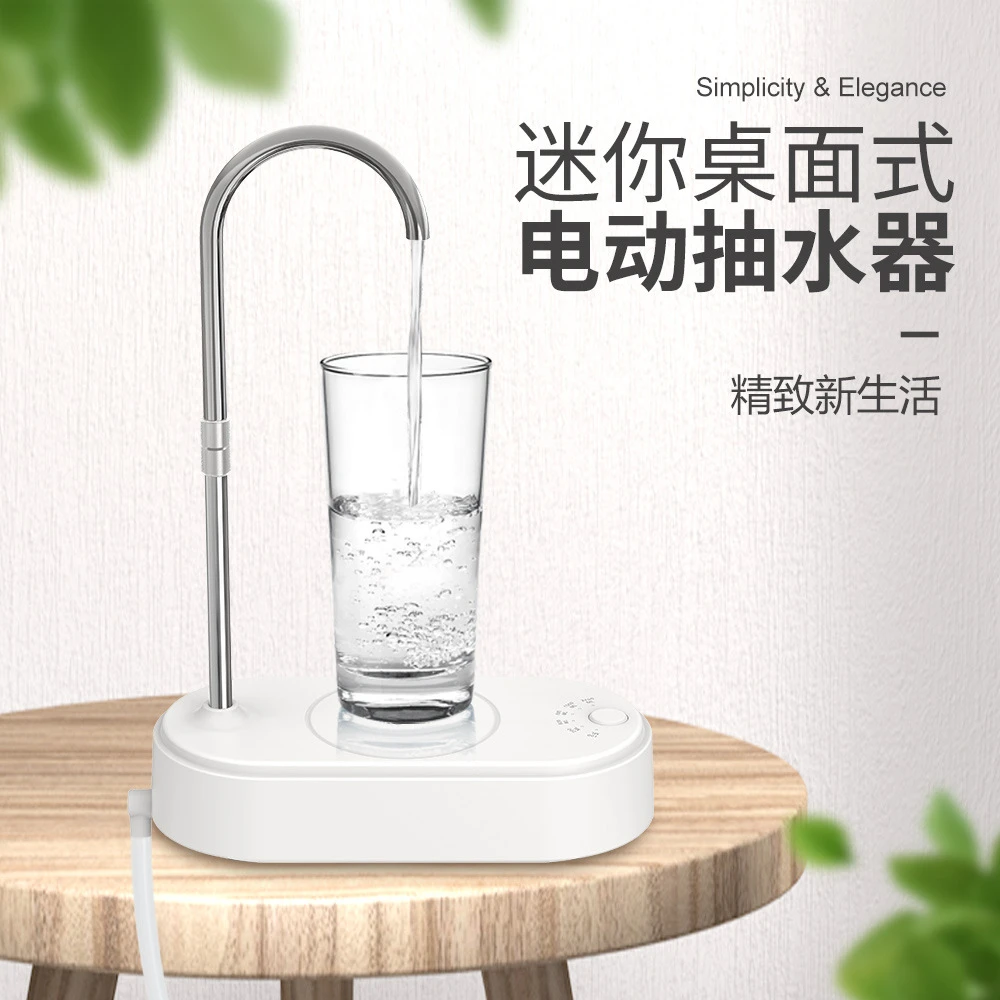 托盘抽水器茶道抽水电动压水器饮水机自动矿泉水桶装水纯净出水器