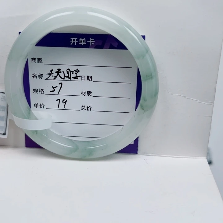 石英质玉未镶嵌手镯