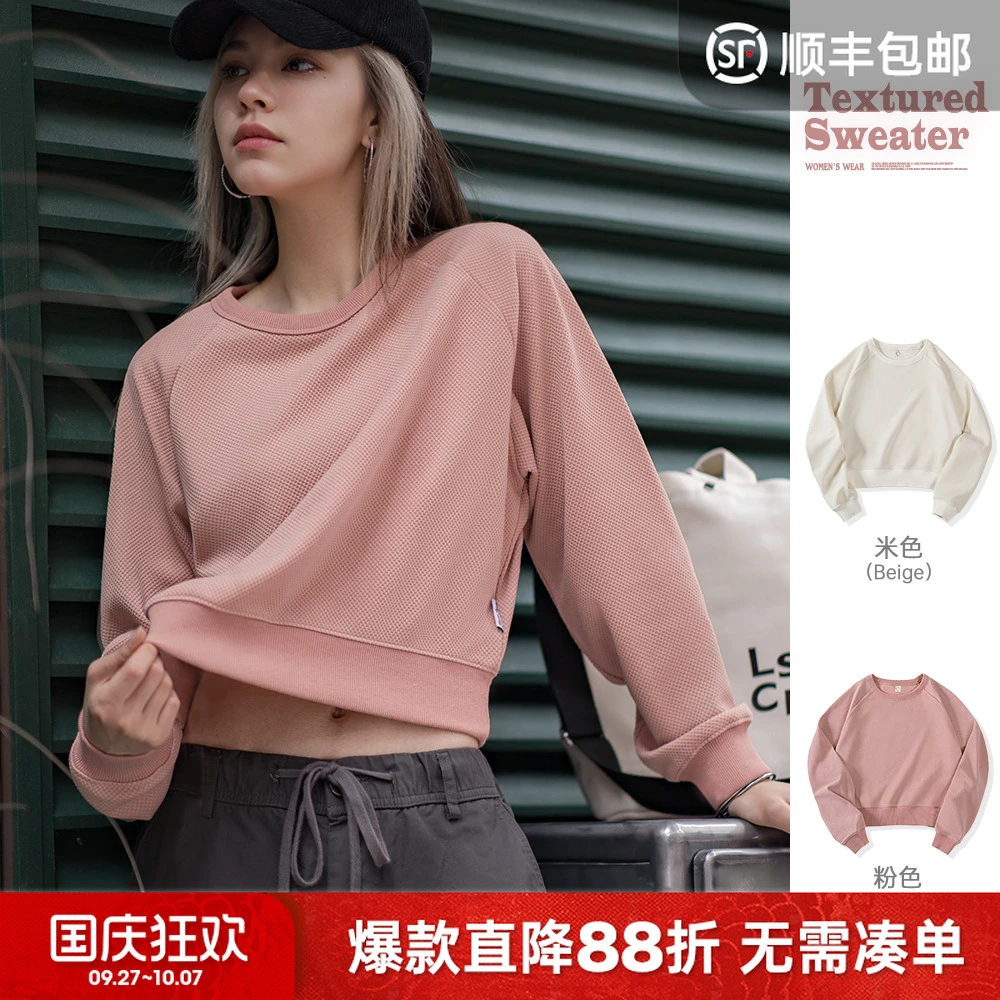 马登美式收腰短款圆领休闲卫衣小个子内搭打底长袖上衣华夫格女