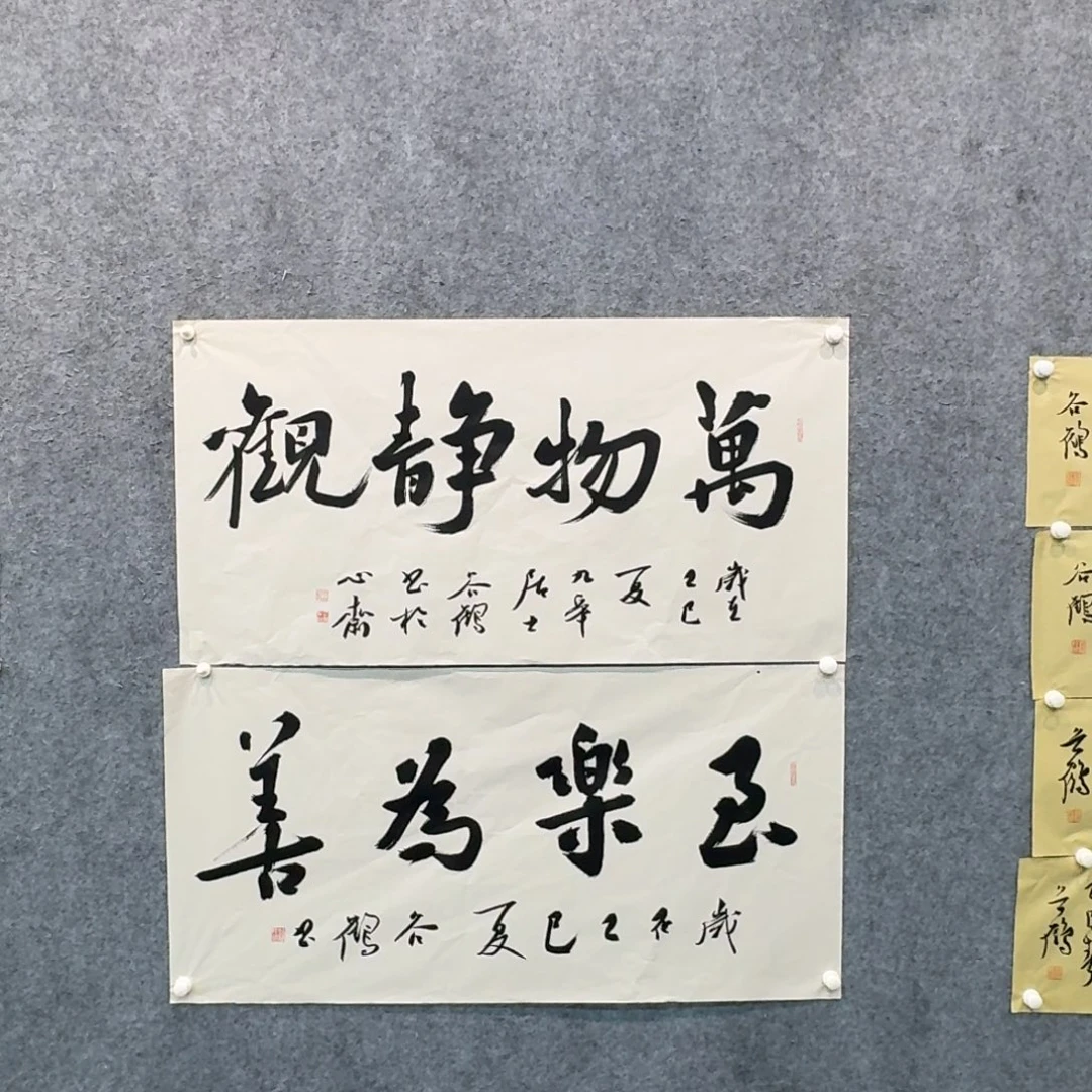 书法书法作品GH老师