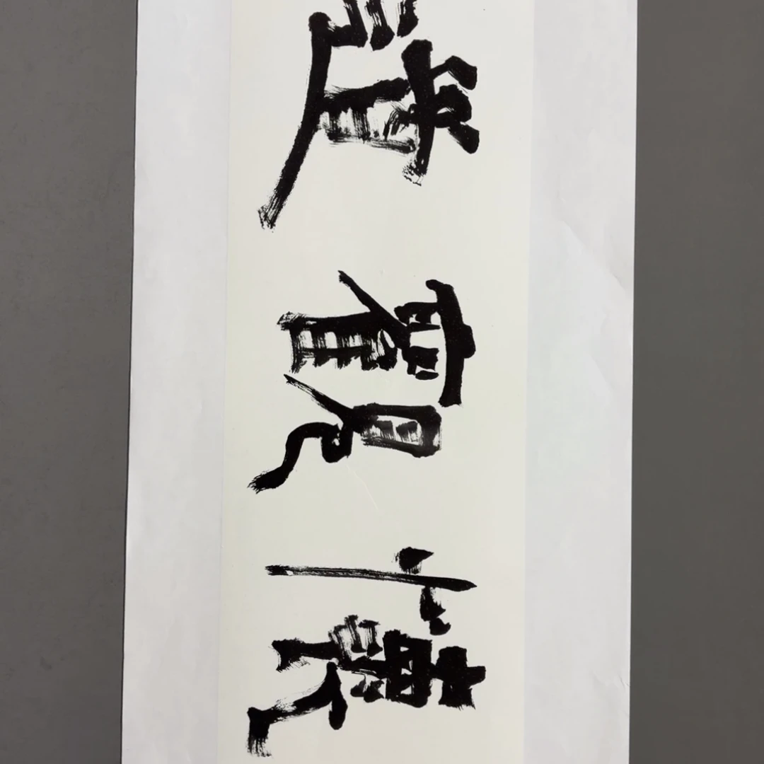 国画老师老师老师