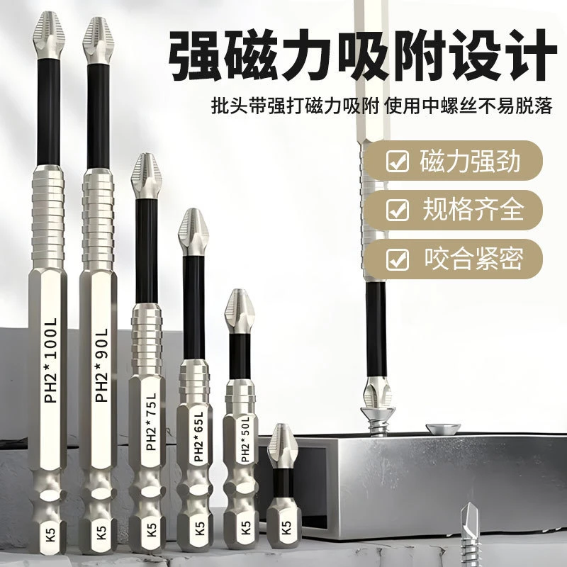 【4支装】抗冲击防滑十字批头强磁高硬度手电钻电动螺丝刀JST343