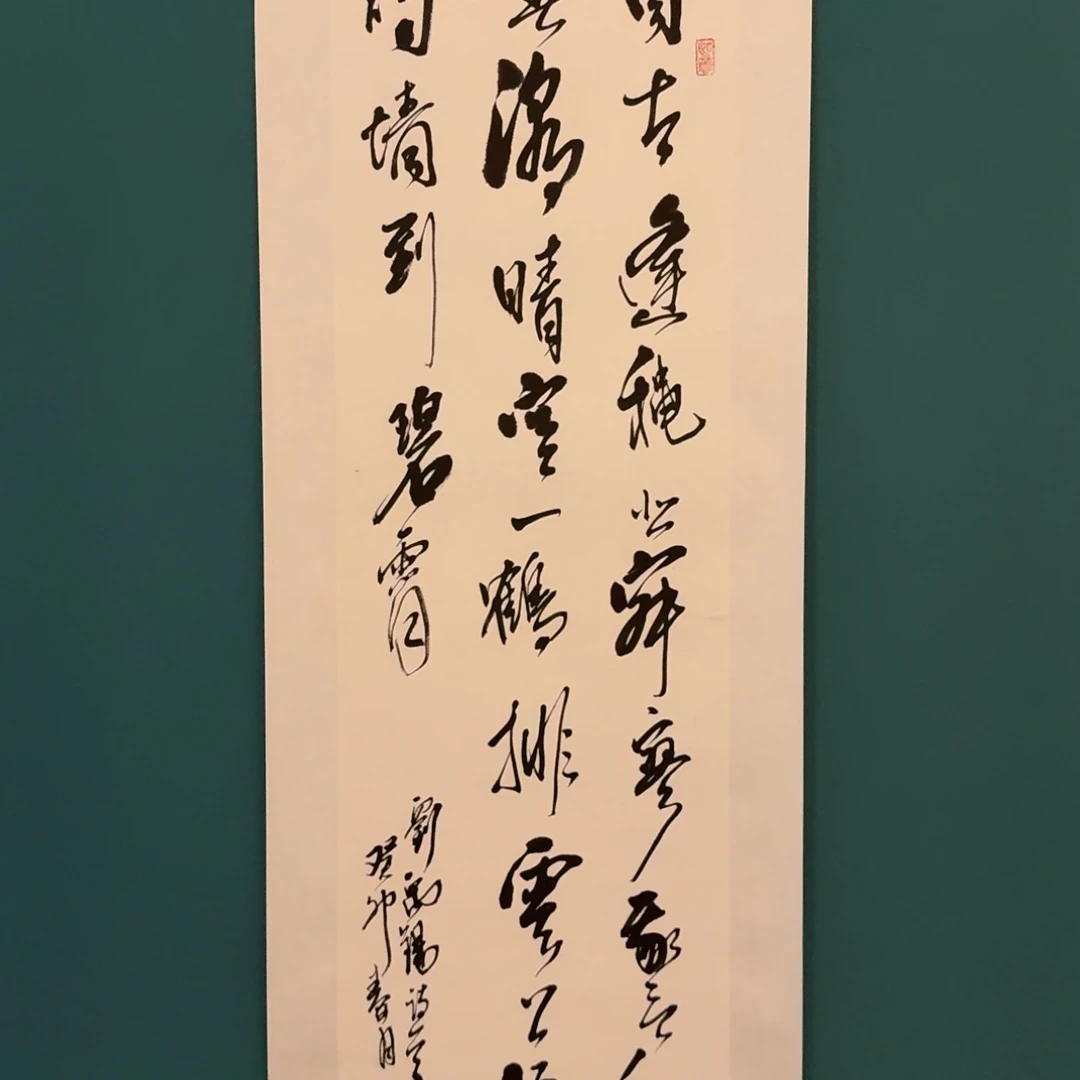 书法冯老师作品画作