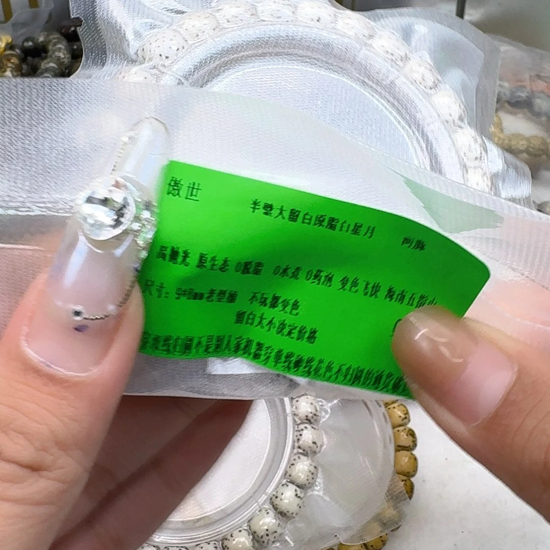 手串星月菩提67傲世半臂白星月菩提河豚98桶单圈