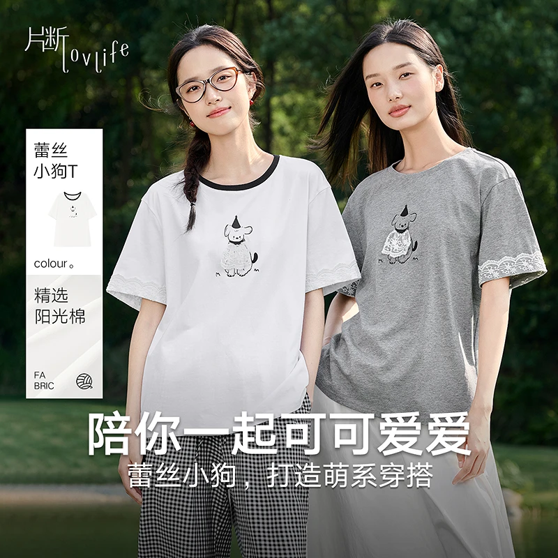 片断新款短款短袖T恤251220023T03