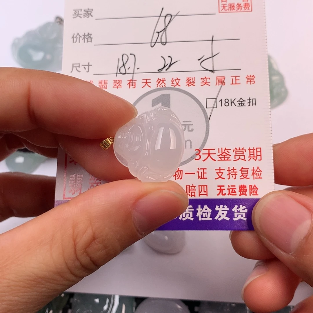 【闪购商品】翡翠挂件18K金镶嵌挂件