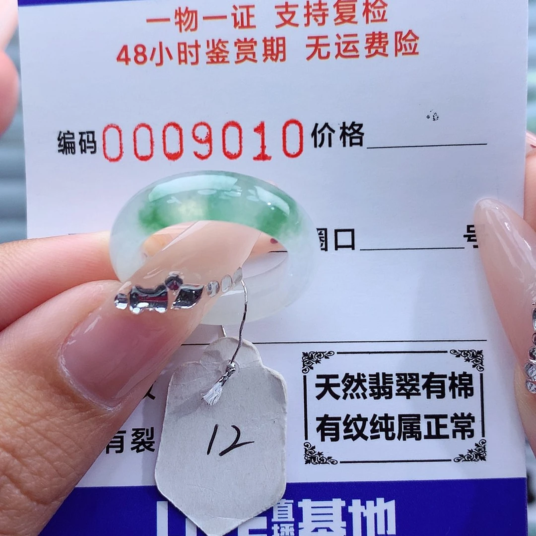 翡翠戒指未镶嵌天然