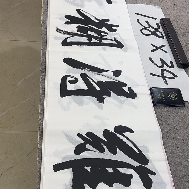 书法Lvqinzhenshufa