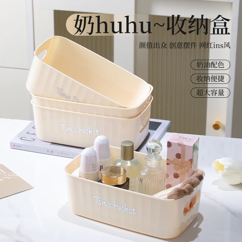 到手三个装奶呼呼桌面收纳筐加大款收纳免安装储物盒桌面收纳盒