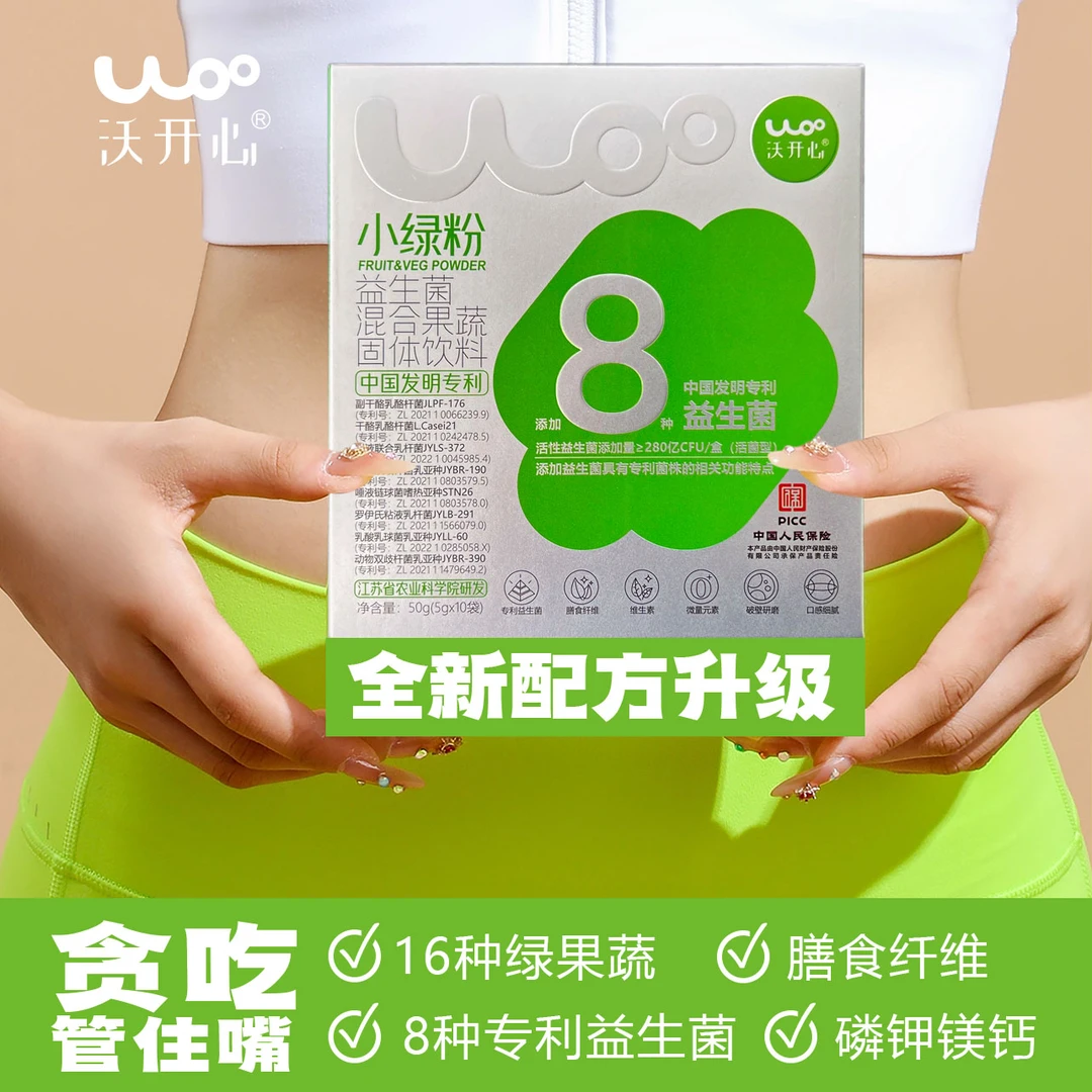 【江苏农科院】小绿粉&小红粉种绿果蔬种红奇羽衣甘蓝测评农科院