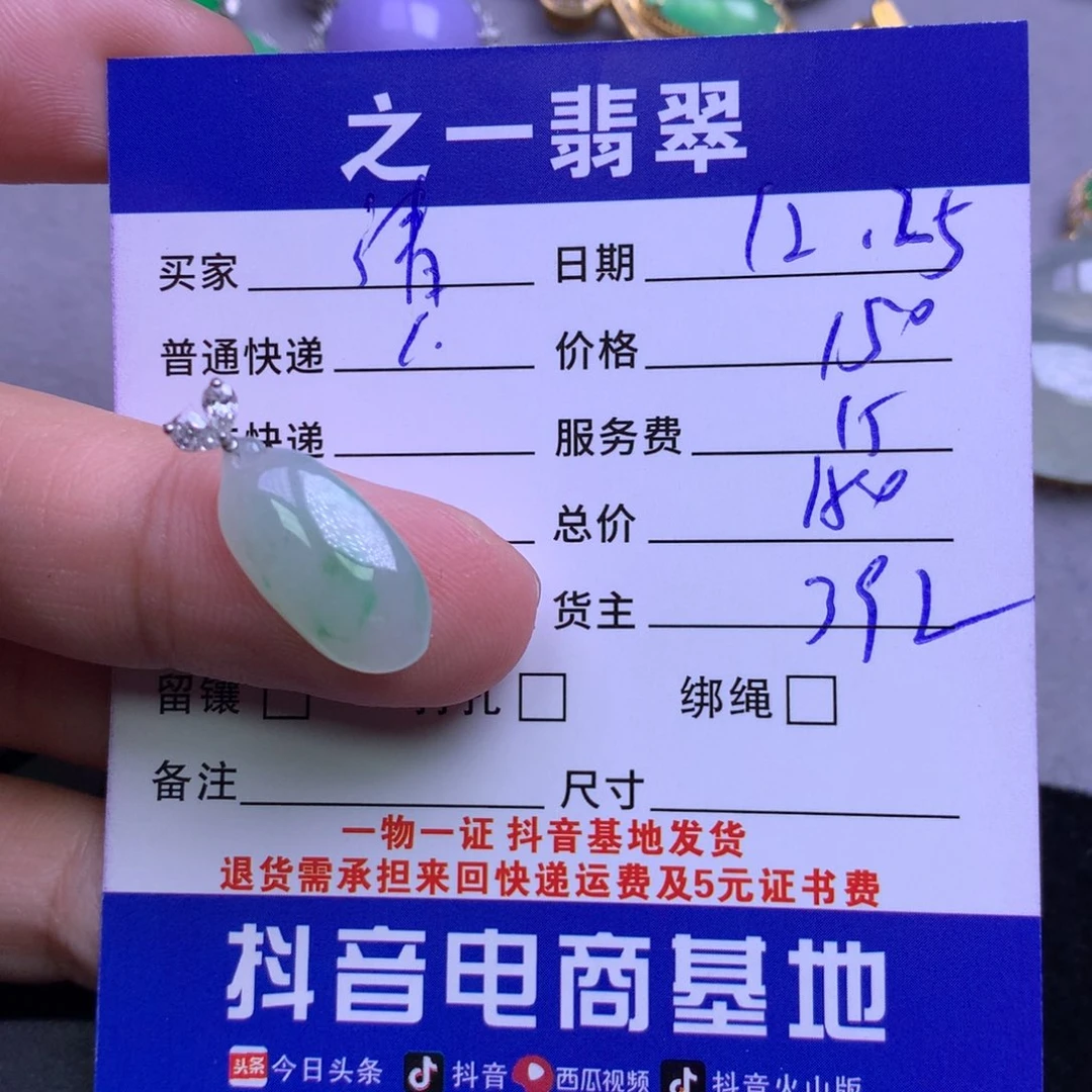 颈饰18K金镶嵌翡翠？*风