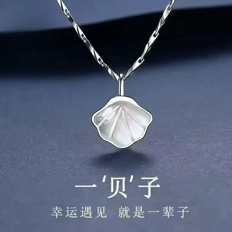 坠链均足银 足银999一贝子纯银项链女轻奢小众女友生日情人节礼物