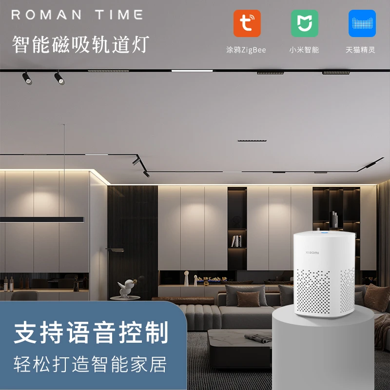 智能磁吸轨道灯明装暗装嵌入式氧化磁吸灯调光调色遥控器手机控制