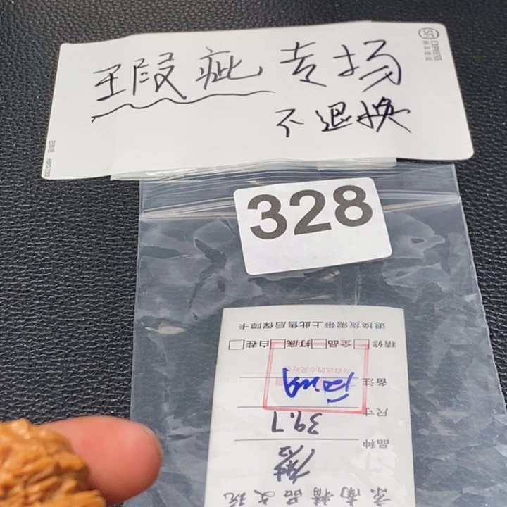 文玩核桃吊坠下**定文玩核桃一物一图