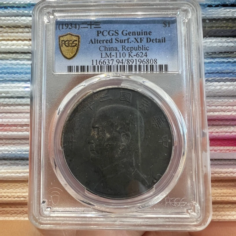 pcgs94 二十三年船