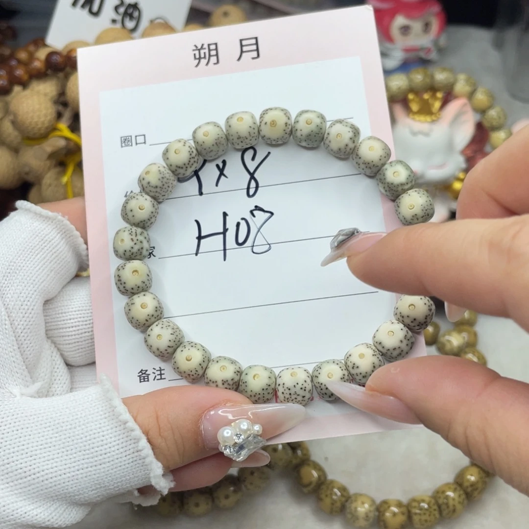 手串星月菩提9×8 黄金瞳H08