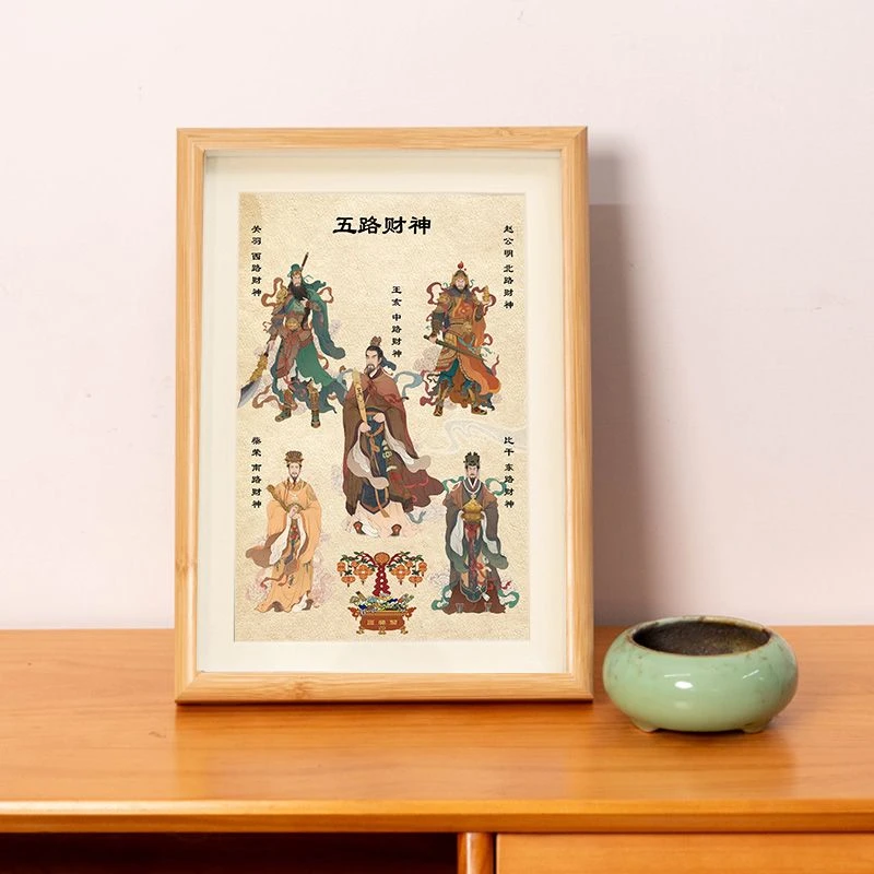 五路财神爷画像摆台文武财神赵公明开业店铺客厅玄关画框摆件相框