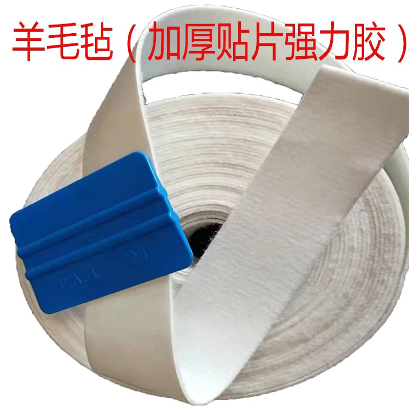 汽车贴膜工具胶刮板条天鹅绒驼绒粘毛刮板改色替换布加厚羊毛毡