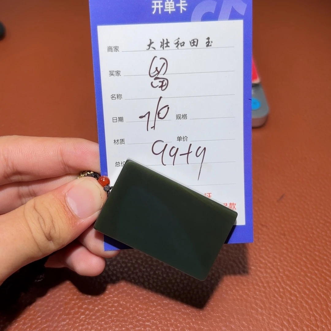 未镶嵌和田玉挂件留**乐