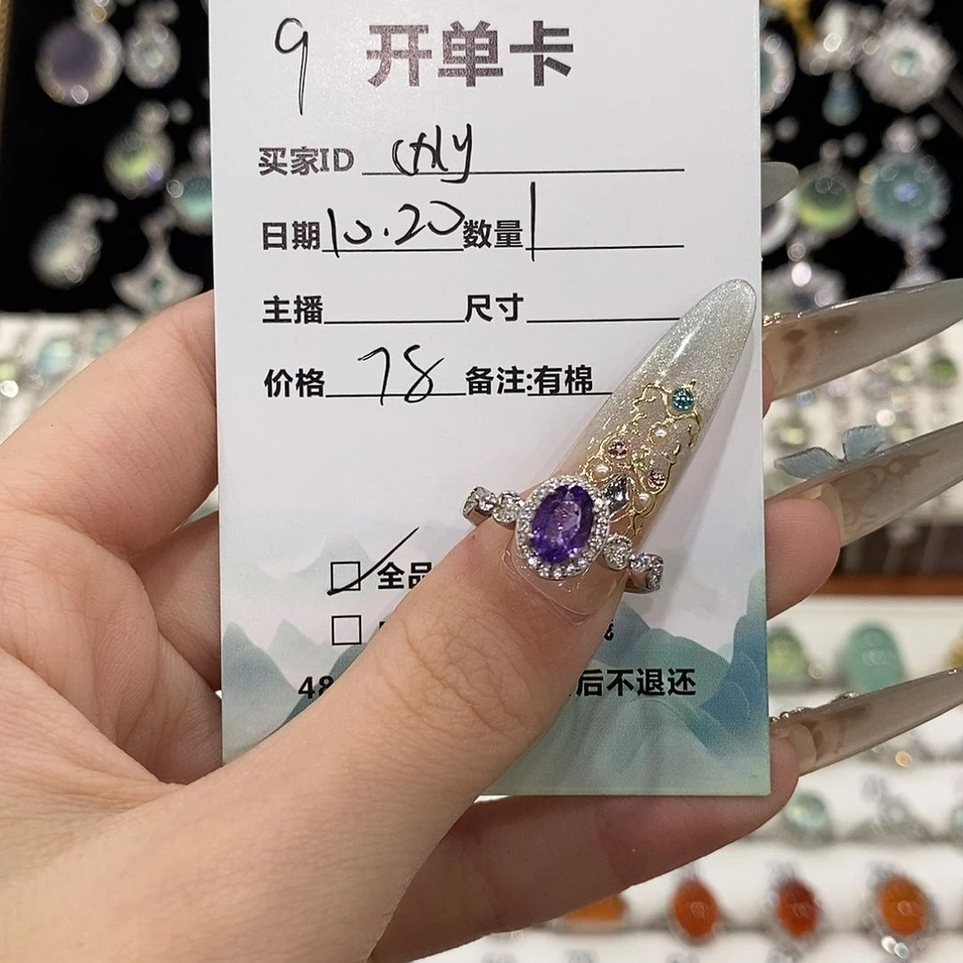 c***h紫晶戒指银S925镶嵌