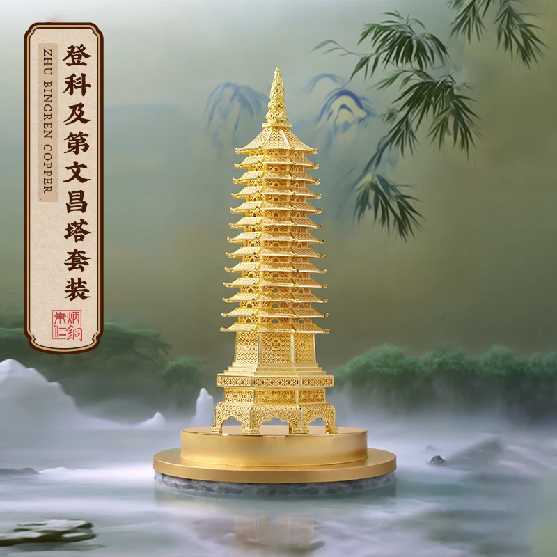 朱炳仁文运系列【登科及第文昌塔套装】达人花丝工艺客厅玄关摆件