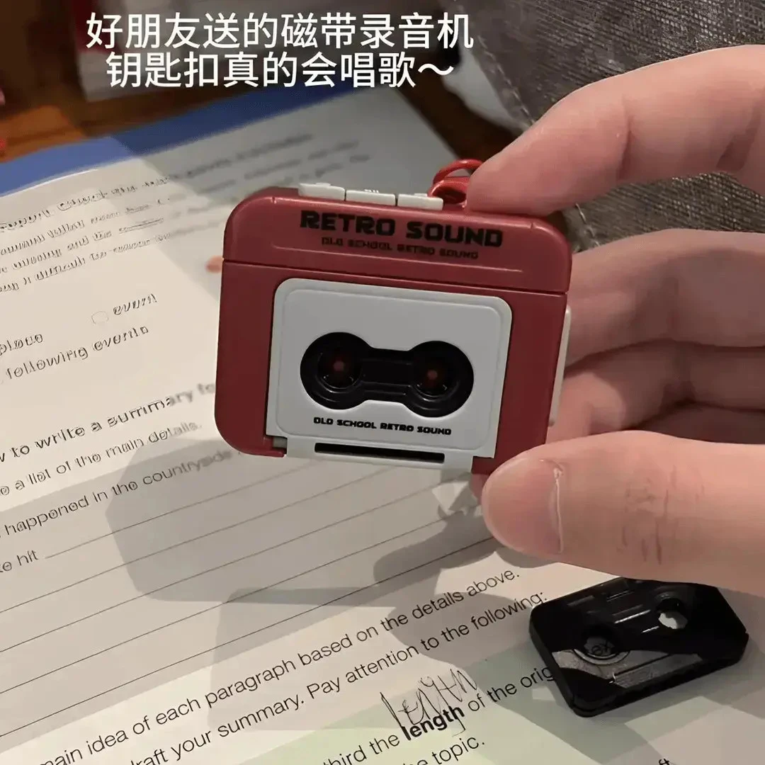 【圣诞礼物】磁带录音机钥匙扣会唱歌的音乐盒挂件可录音