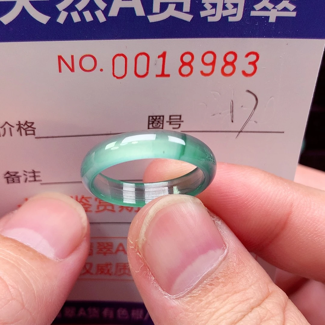 翡翠未镶嵌戒指天然