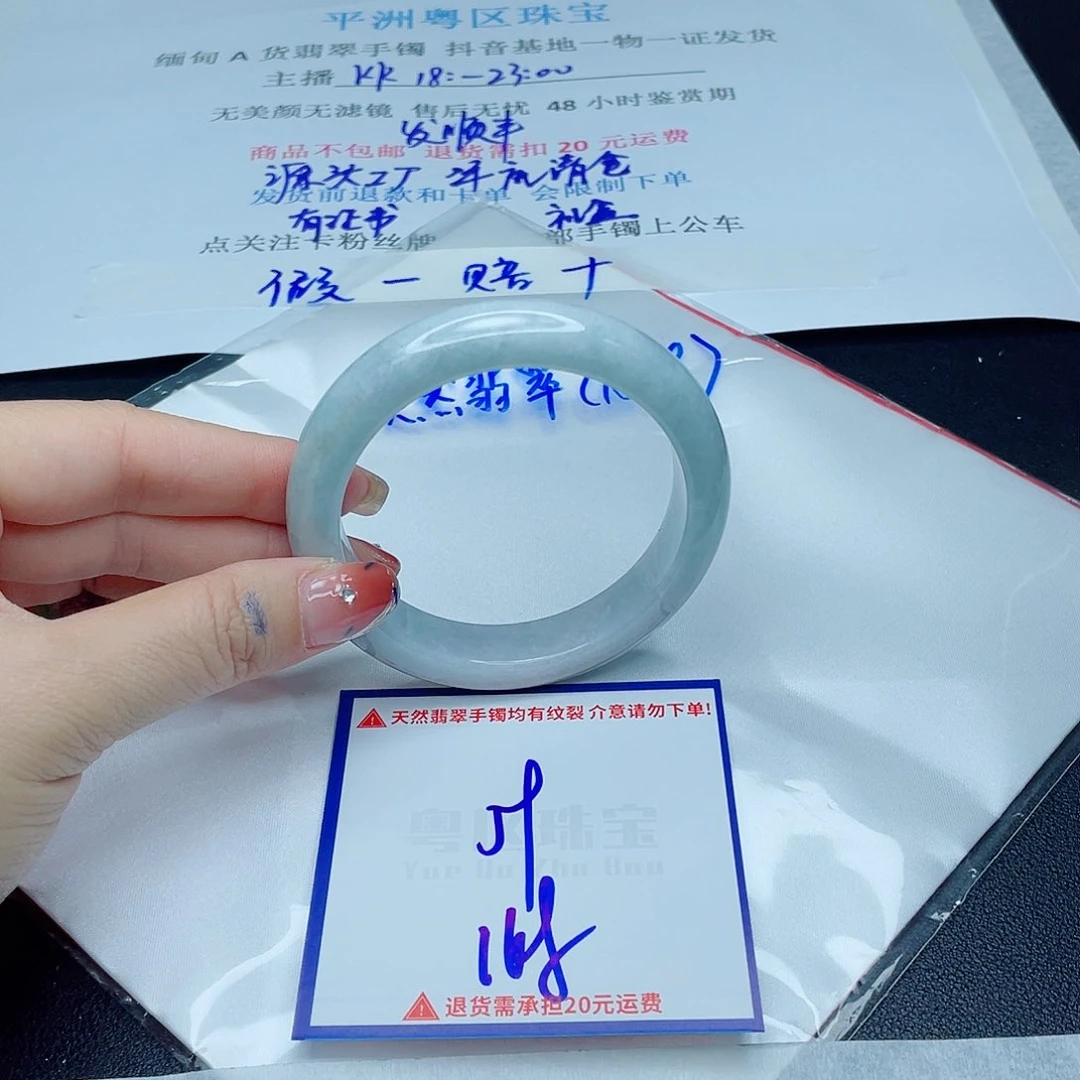 翡翠手镯未镶嵌翡翠