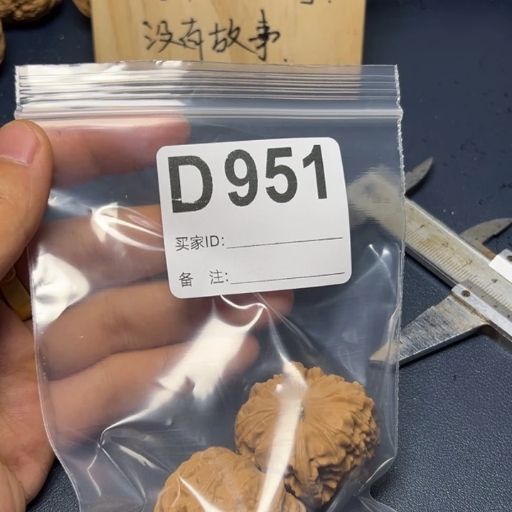 核桃摆件哈哈哈哈