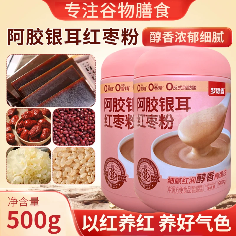 梦思香代餐红枣银耳粉