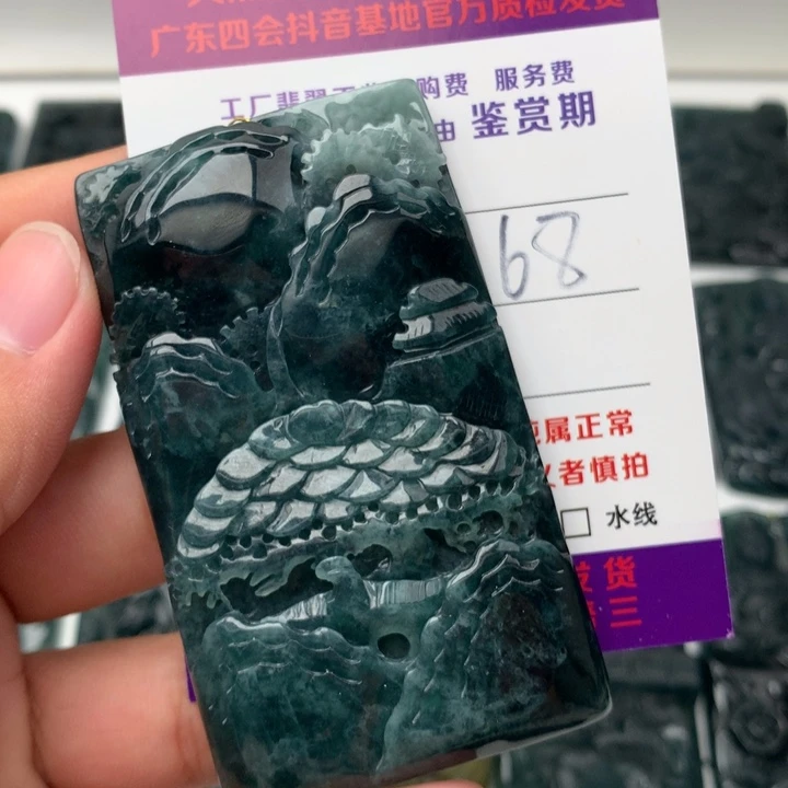 翡翠未镶嵌颈饰山水牌