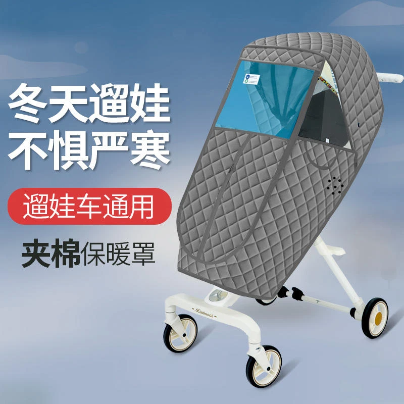 保暖防雨推车防尘宝宝遛娃车防风罩神器雨罩通用遮秋冬全包围婴儿
