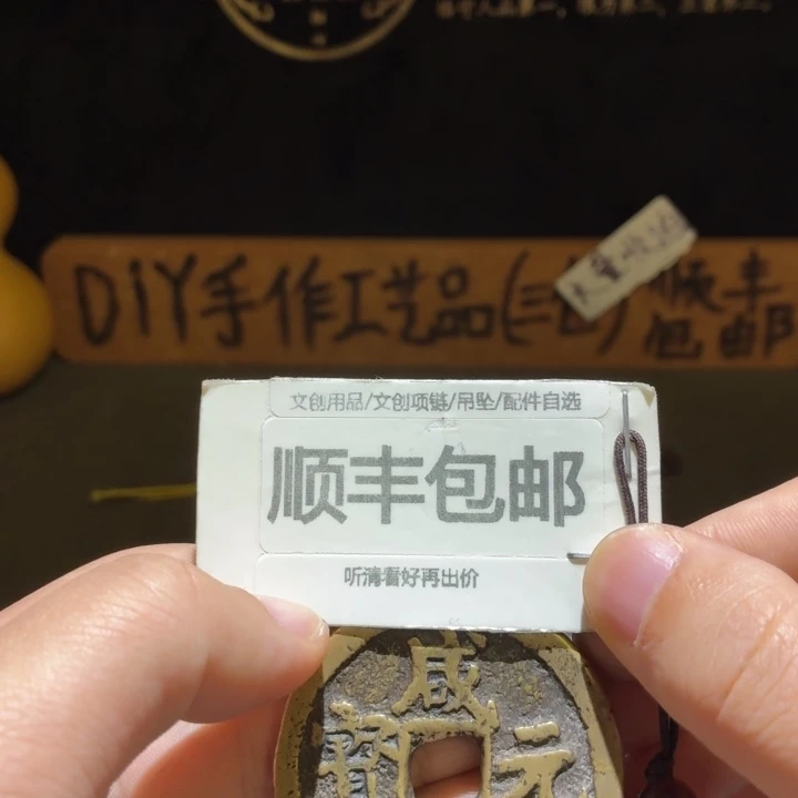 陕百，传世原状态，保进盒不包分