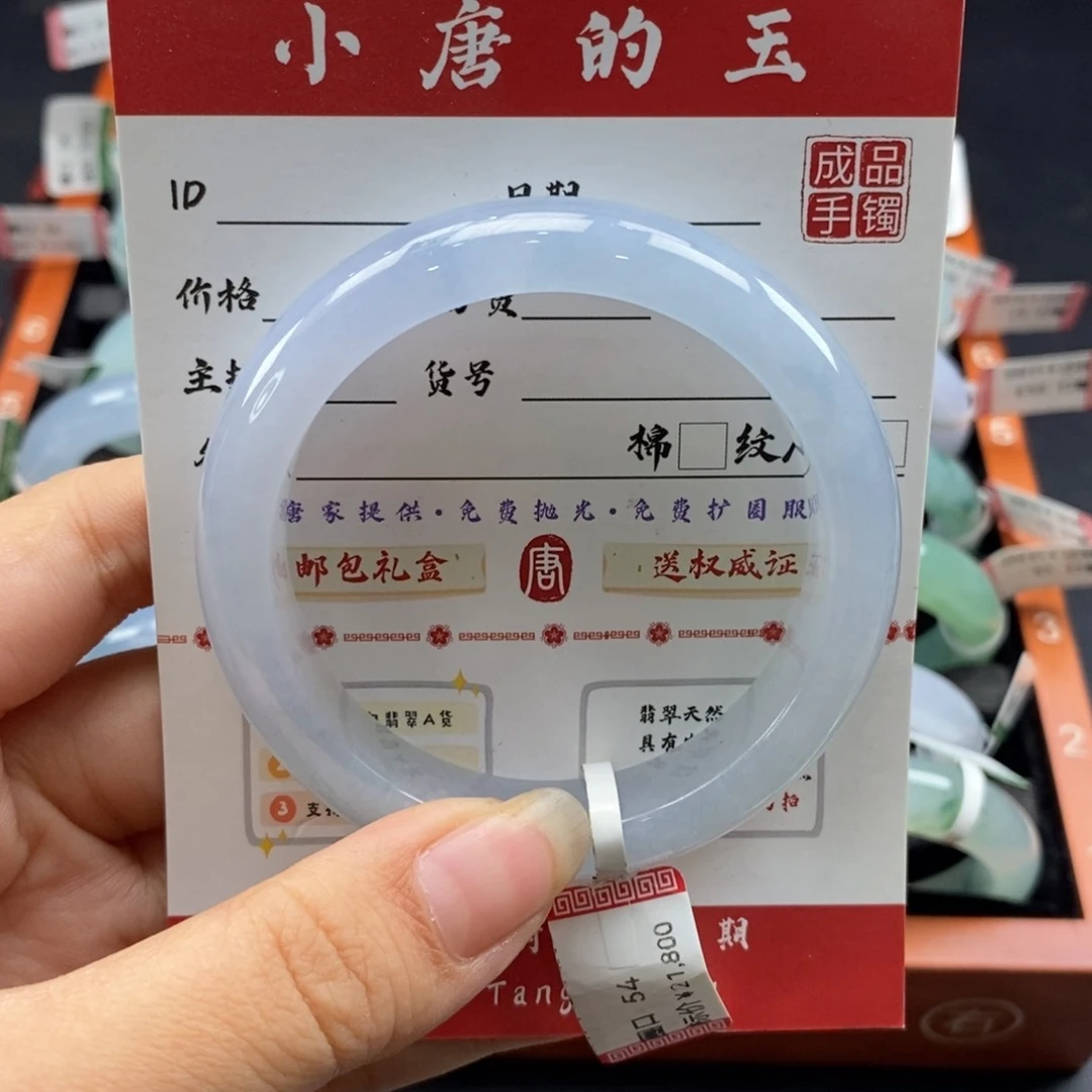 翡翠手镯（圆镯）未镶嵌小*?1026