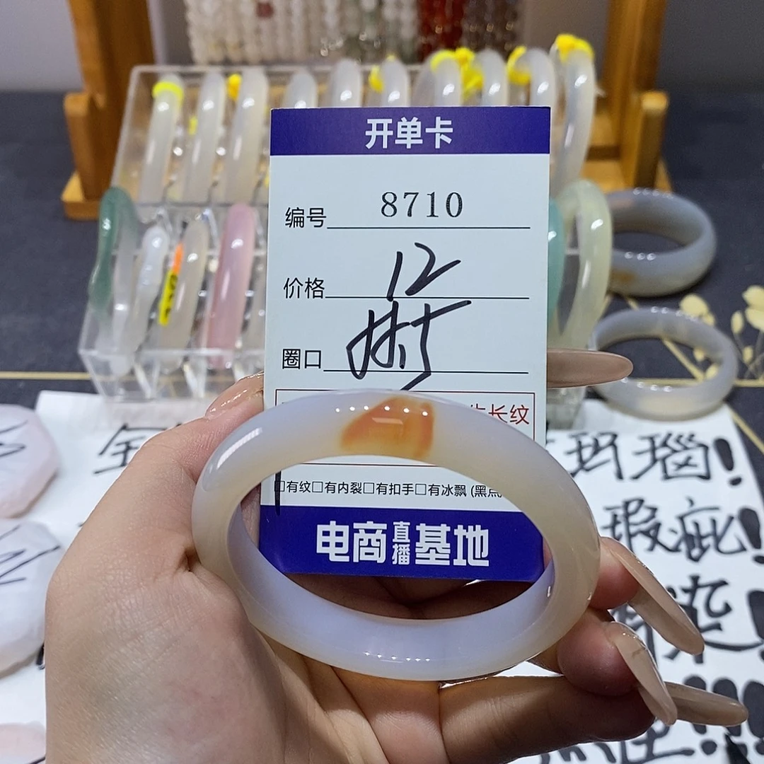 玛瑙/玉髓未镶嵌手镯8710