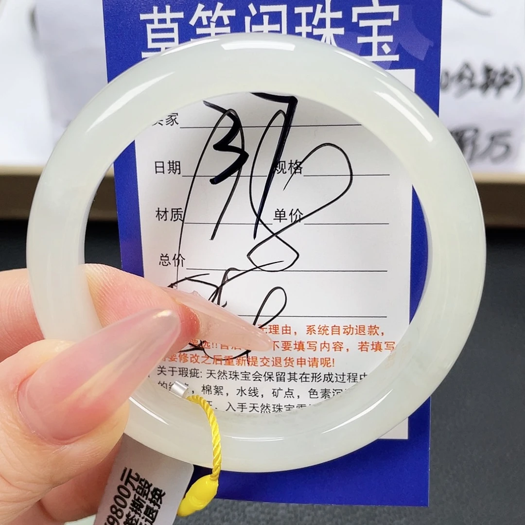 未镶嵌手镯和田玉