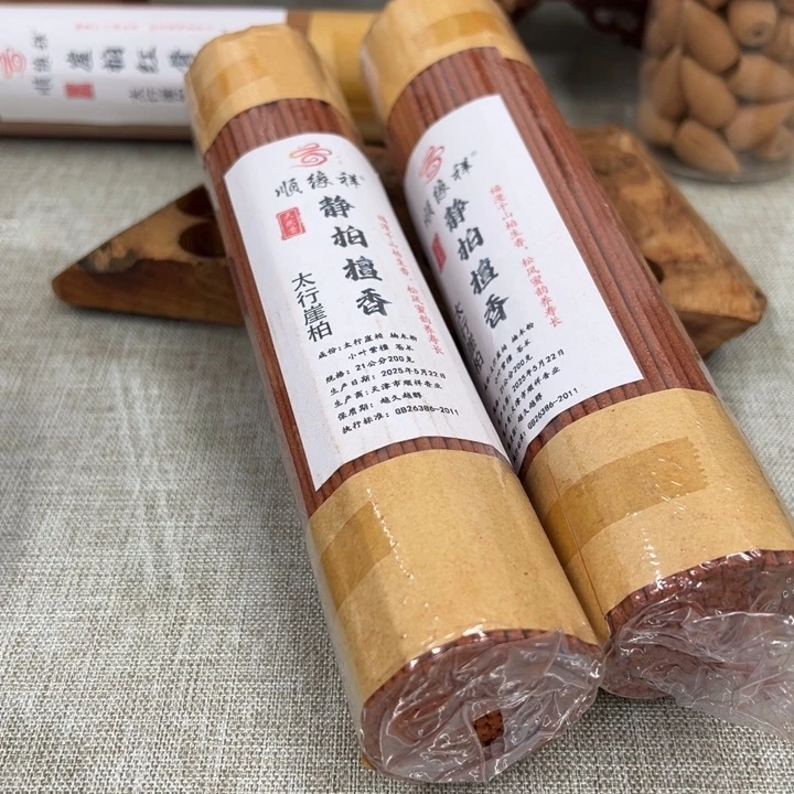 线香太行崖柏静柏檀香2包400克