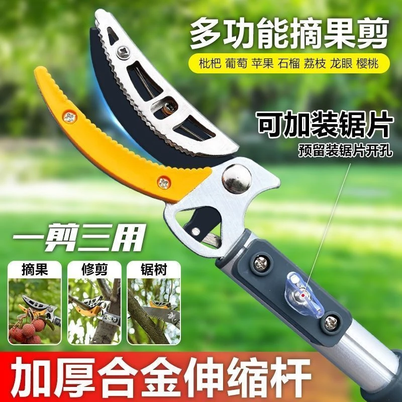多功能伸缩高空摘果剪摘果神器采摘枇杷荔枝龙眼柿子高枝果树剪刀