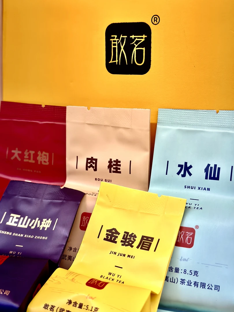 五款福建武夷山岩茶红茶