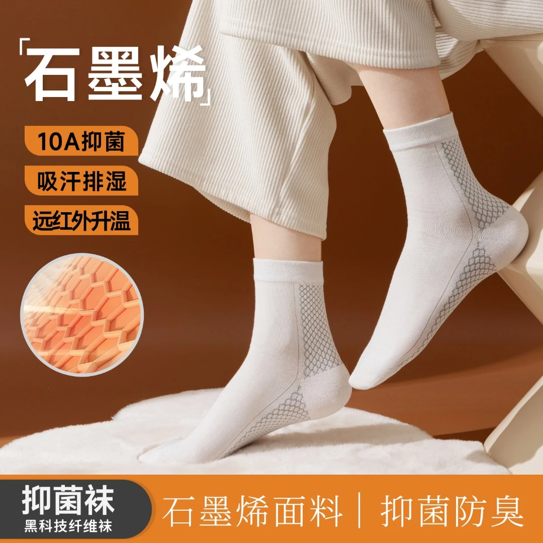 XYX【一盒6双】石墨烯发热抗菌防臭袜吸汗透气保暖舒适百搭高筒袜