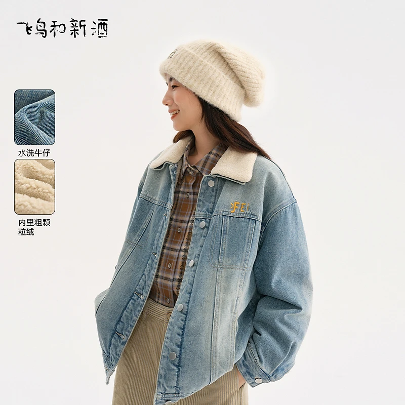 【平子】飞鸟和新酒冬颗粒绒毛领休闲复古牛仔外套女FD470073046