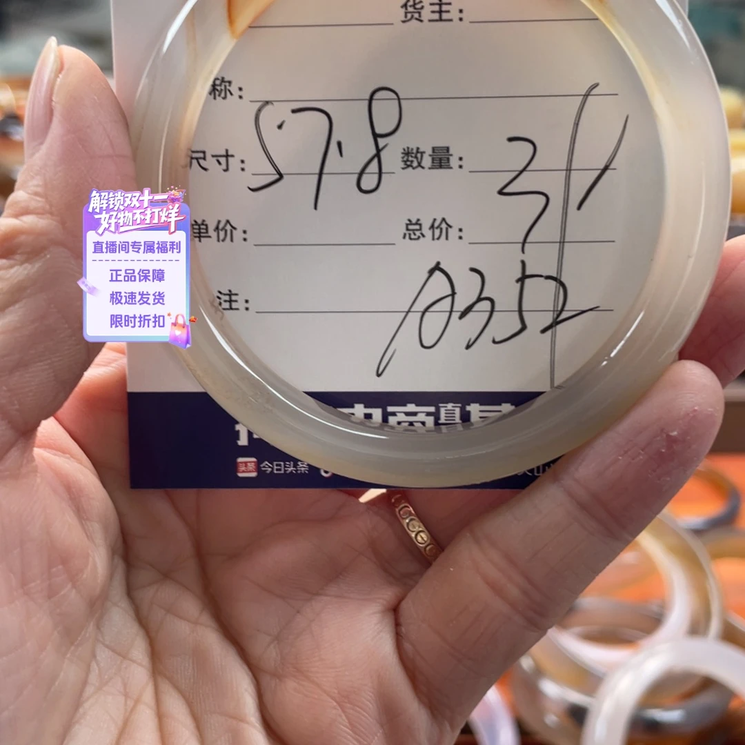 玛瑙/玉髓未镶嵌手镯