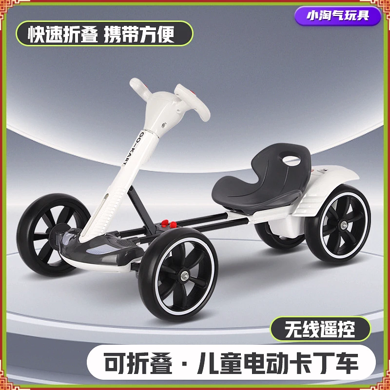 免安装折叠卡丁车户外遥控电动四轮车可坐人3--8岁便携儿童玩具车